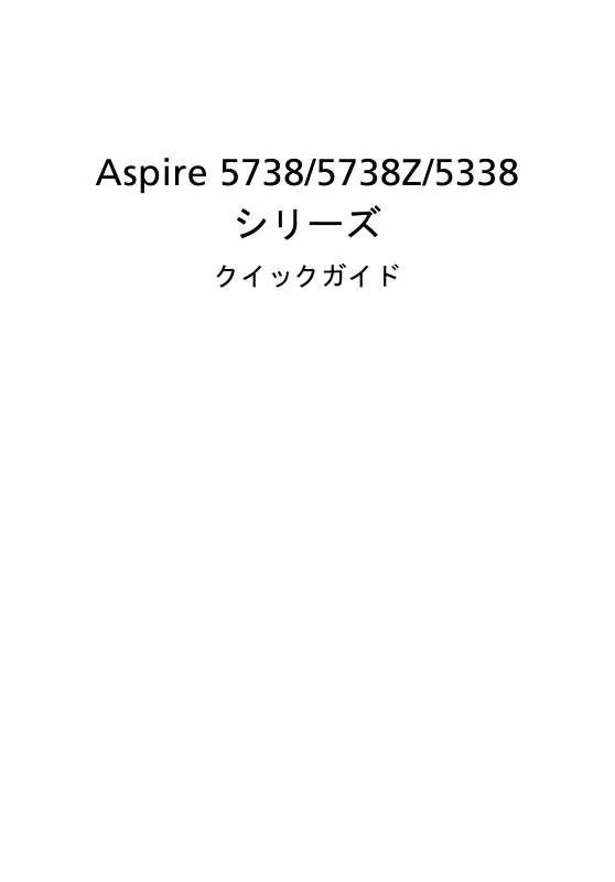 Mode d'emploi ACER ASPIRE 5338