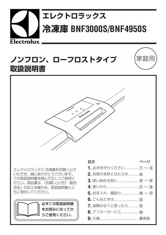 Mode d'emploi AEG-ELECTROLUX BNF3000S