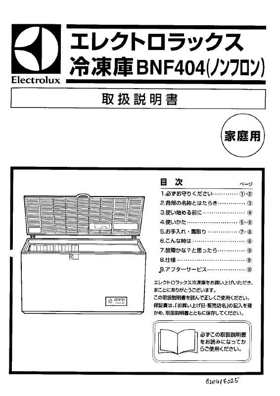 Mode d'emploi AEG-ELECTROLUX BNF404