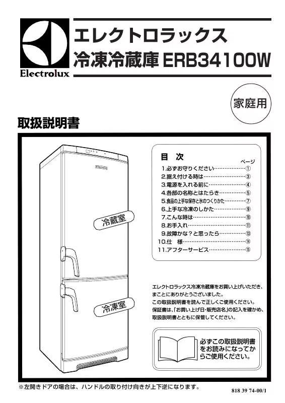 Mode d'emploi AEG-ELECTROLUX ERB34100W