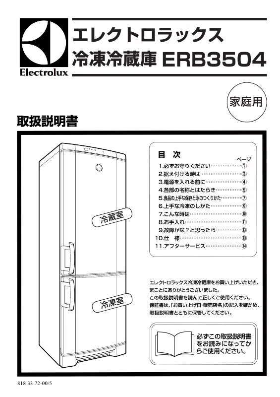 Mode d'emploi AEG-ELECTROLUX ERB3504