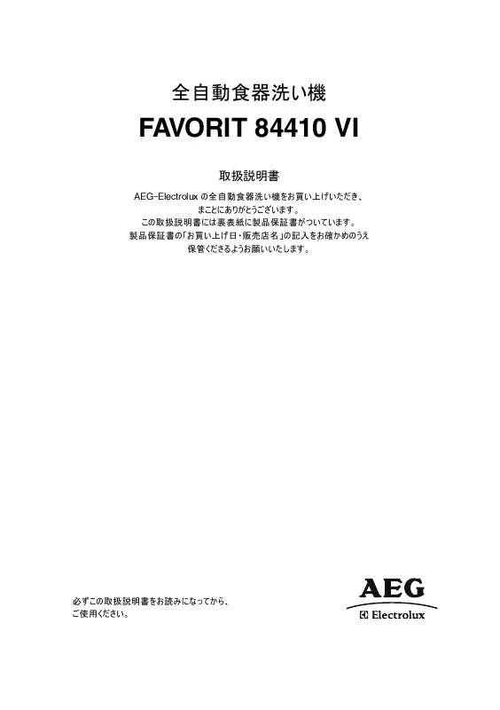 Mode d'emploi AEG-ELECTROLUX F84410VI