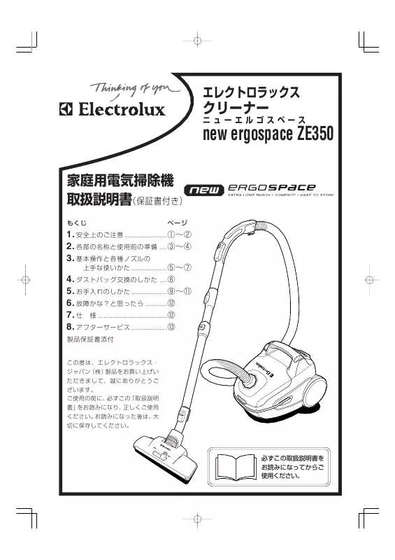 Mode d'emploi AEG-ELECTROLUX ZE350