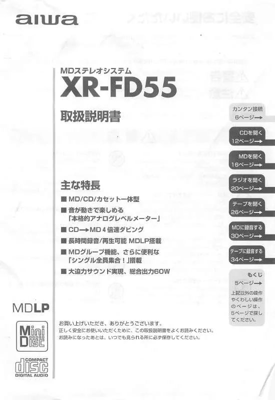 Mode d'emploi AIWA XR-FD55