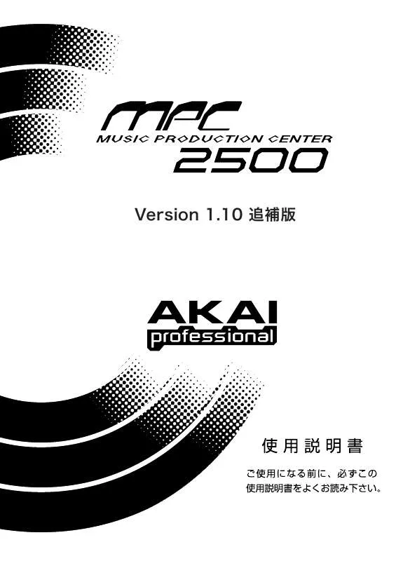 Mode d'emploi AKAI MPC2500