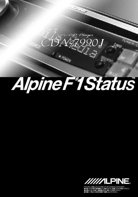 Mode d'emploi ALPINE CDA-7990J