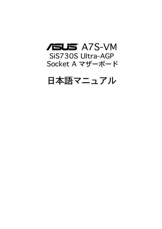 Mode d'emploi ASUS A7S-VM