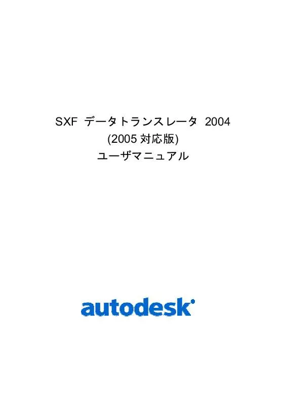 Mode d'emploi AUTODESK SXF CONVERTER FOR AUTOCAD LT 2004/2005