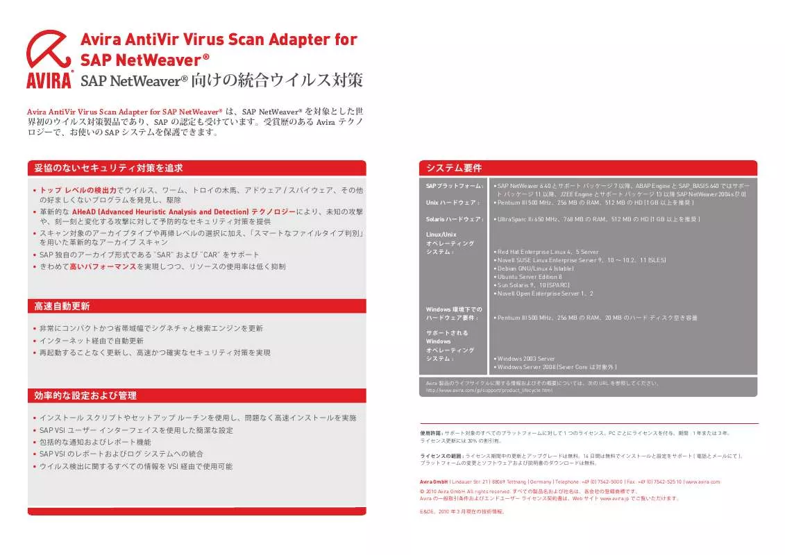 Mode d'emploi AVIRA ANTIVIRUS SCAN ADAPTER FOR SAP NETWEAVER