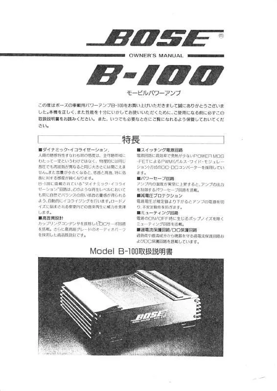 Mode d'emploi BOSE B-100