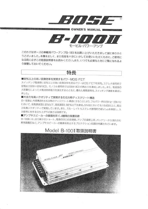 Mode d'emploi BOSE B-100II