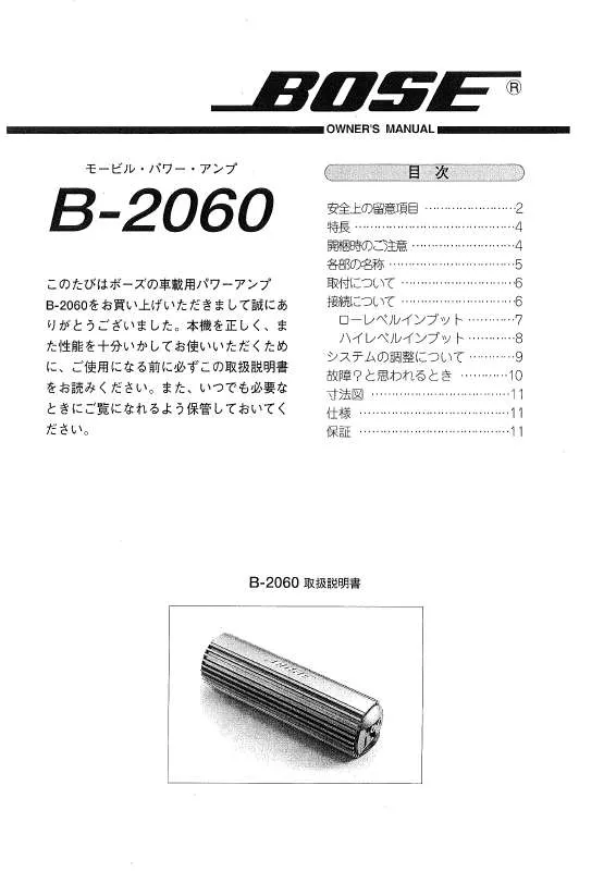 Mode d'emploi BOSE B-2060