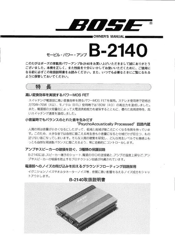 Mode d'emploi BOSE B-2140