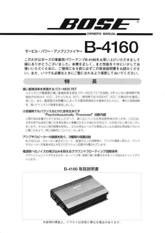 Mode d'emploi BOSE B-4160