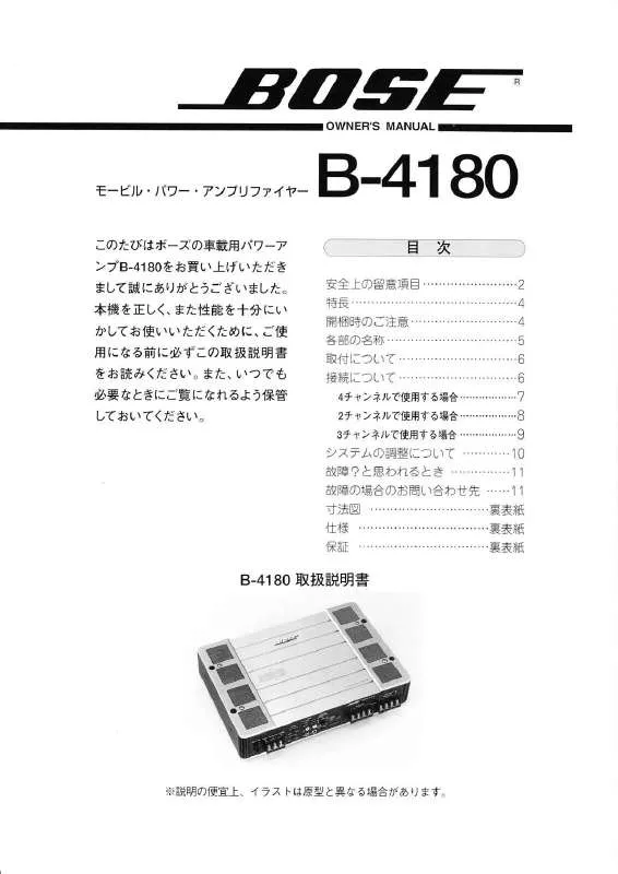 Mode d'emploi BOSE B-4180
