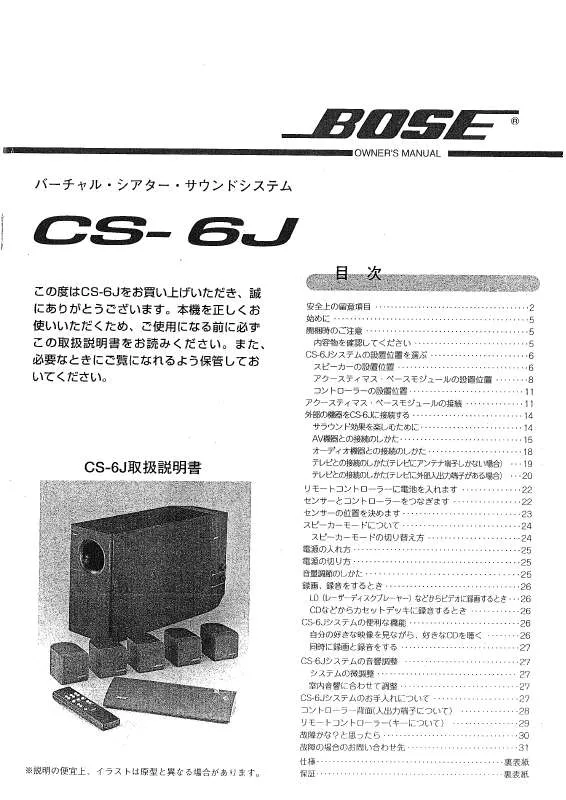 Mode d'emploi BOSE CS-6J