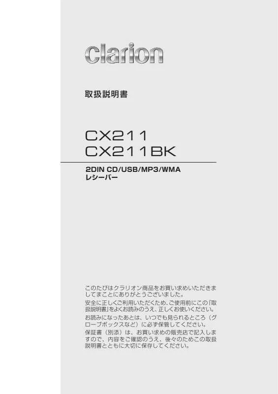 Mode d'emploi CLARION CX211BK