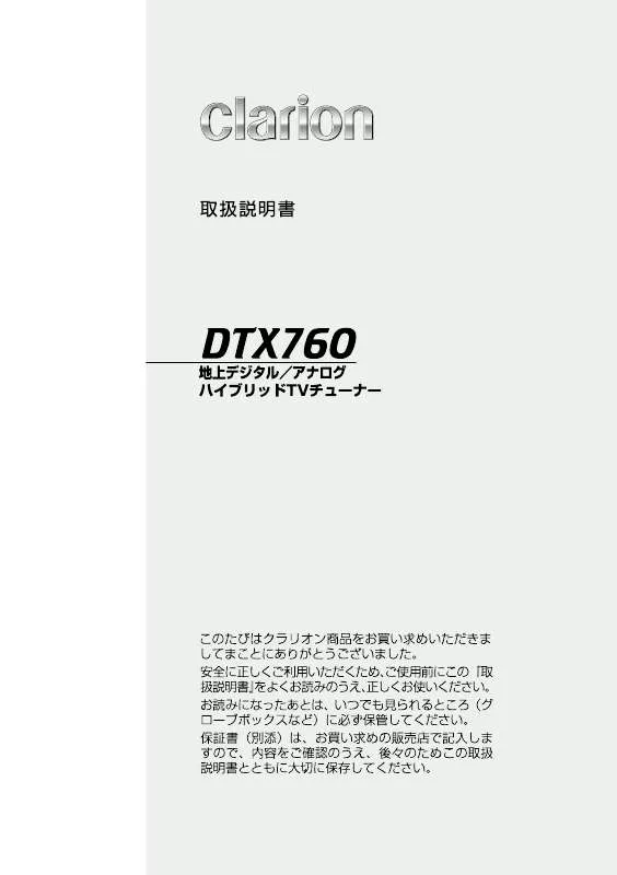 Mode d'emploi CLARION DTX760