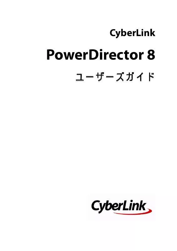 Mode d'emploi CYBERLINK POWERDIRECTOR 8