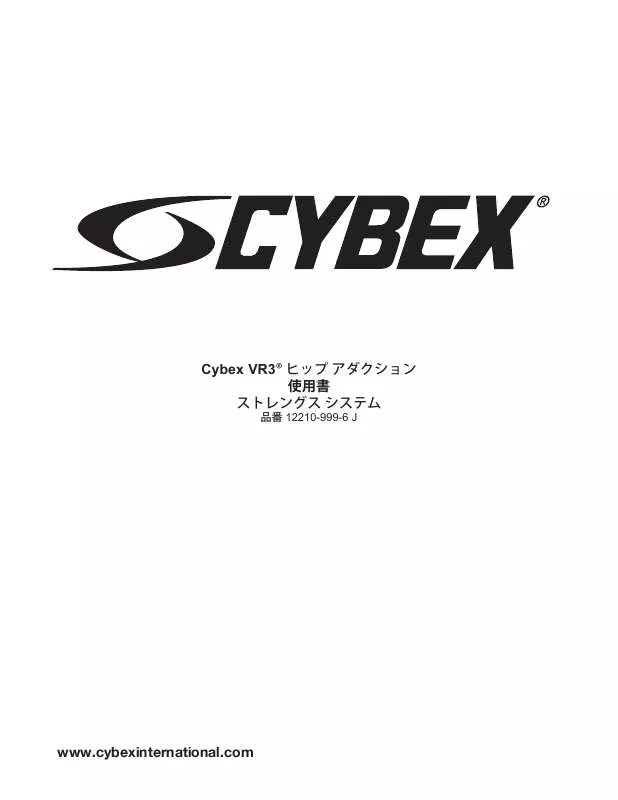 Mode d'emploi CYBEX INTERNATIONAL 12210 HIP ADDUCTION