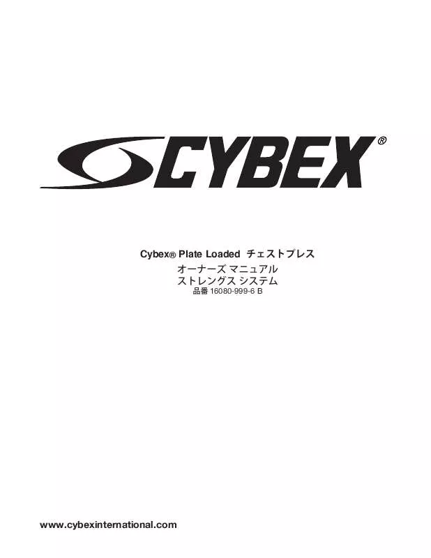 Mode d'emploi CYBEX INTERNATIONAL 16080 CHEST PRESS