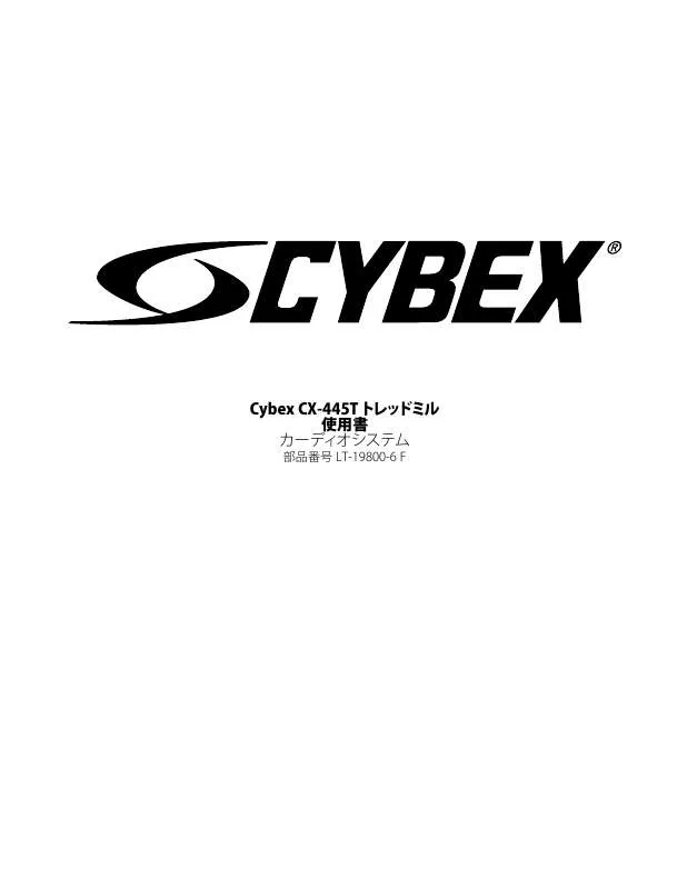 Mode d'emploi CYBEX INTERNATIONAL 445T TREADMILL