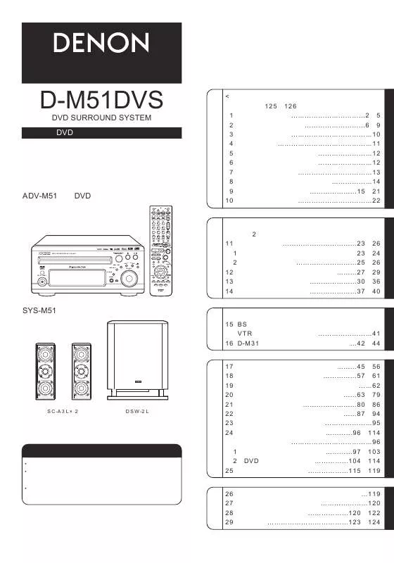 Mode d'emploi DENON D-M51DVS