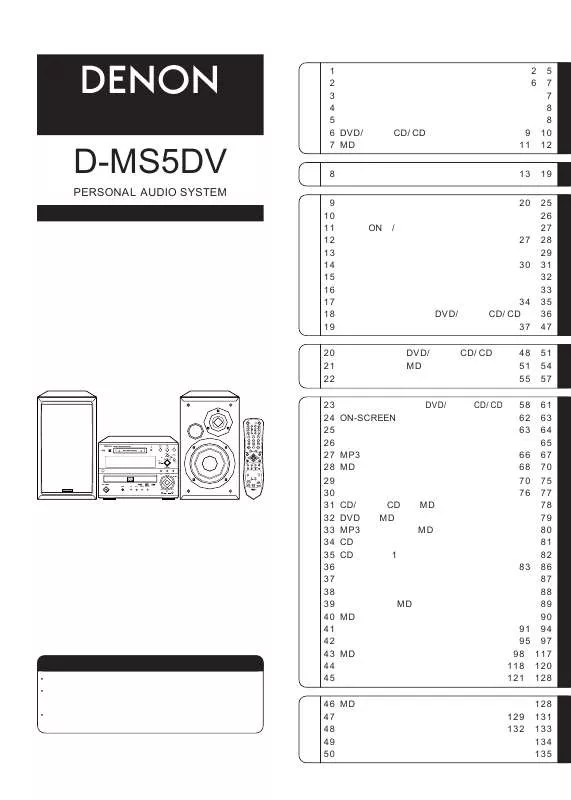Mode d'emploi DENON D-MS5DV