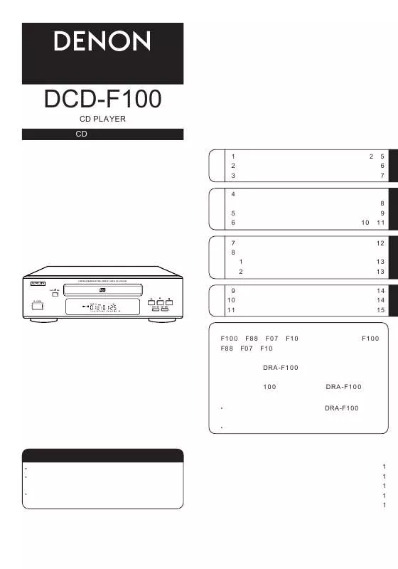 Mode d'emploi DENON DCD-F100