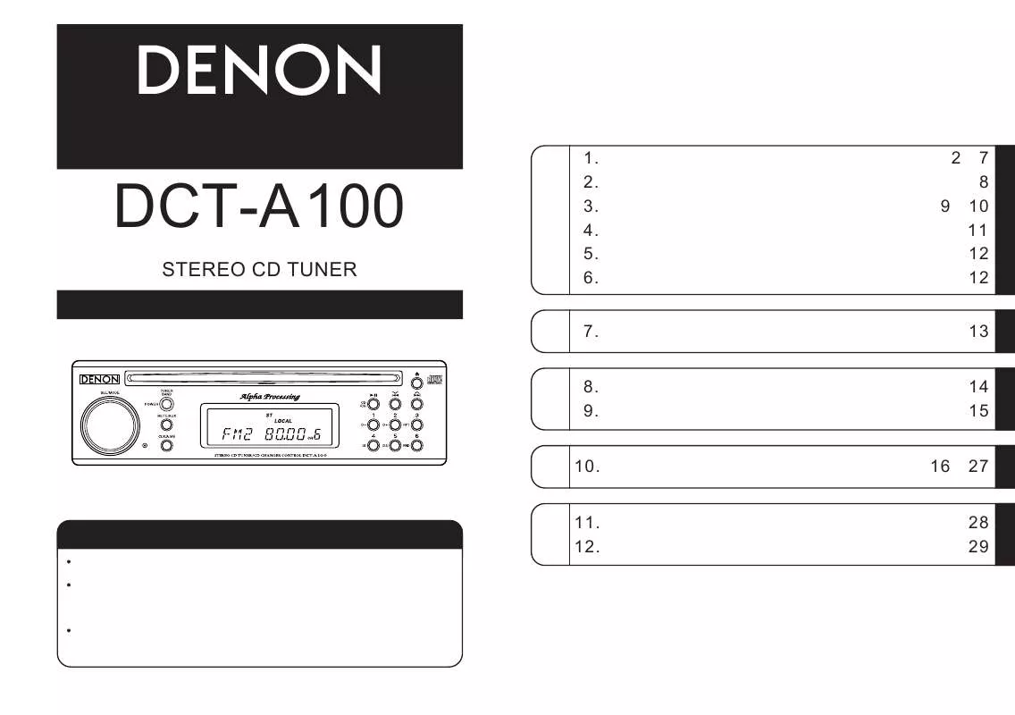 Mode d'emploi DENON DCT-A100