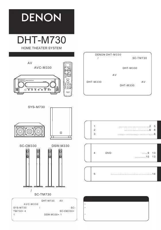 Mode d'emploi DENON DHT-M730