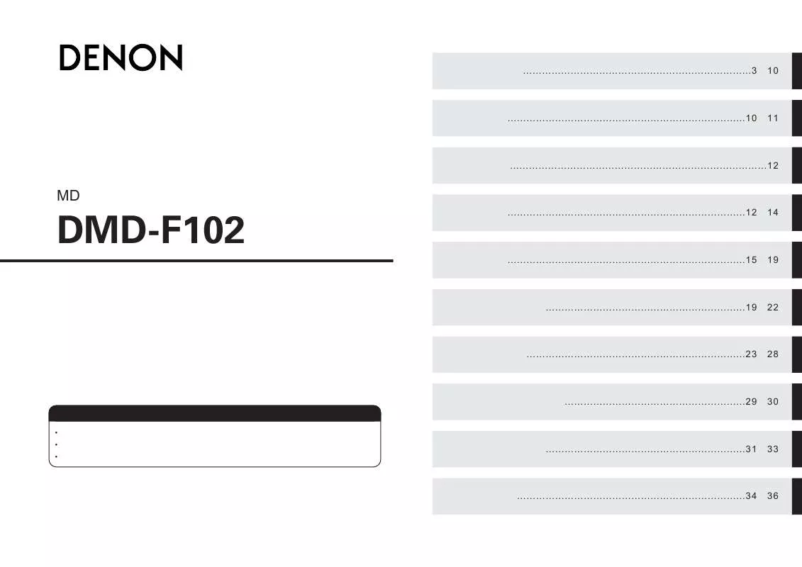Mode d'emploi DENON DMD-F102