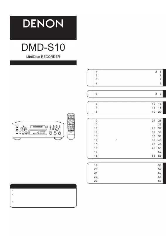 Mode d'emploi DENON DMD-S10