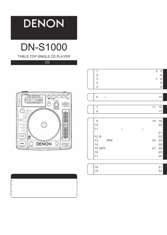 Mode d'emploi DENON DN-S1000