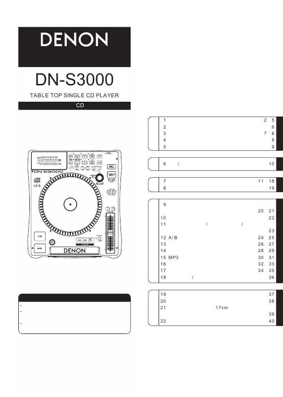 Mode d'emploi DENON DN-S3000