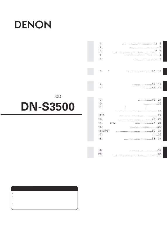 Mode d'emploi DENON DN-S3500
