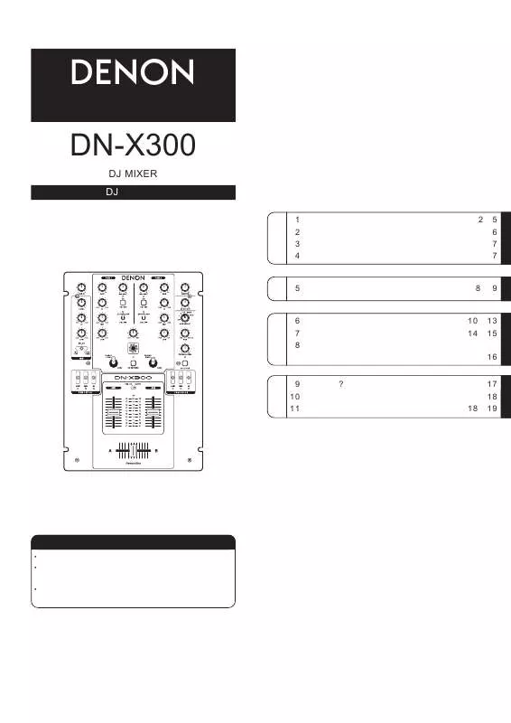 Mode d'emploi DENON DN-X300