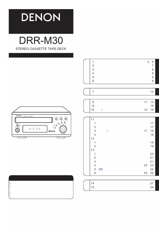 Mode d'emploi DENON DRR-M30