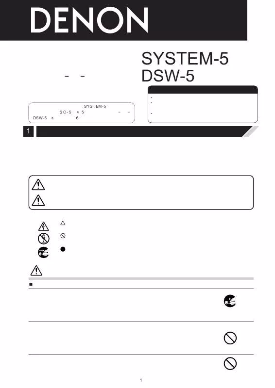Mode d'emploi DENON DSW-5