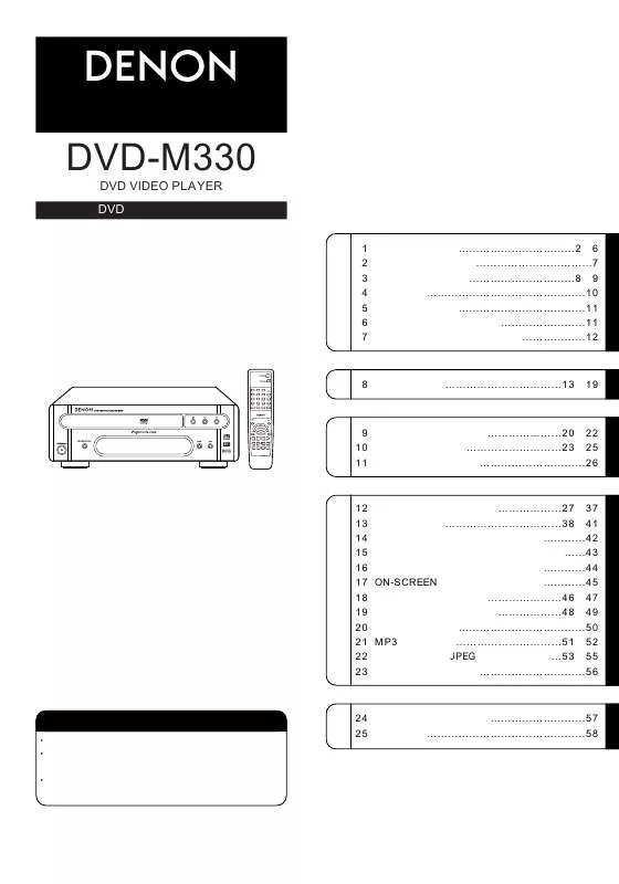 Mode d'emploi DENON DVD-M330