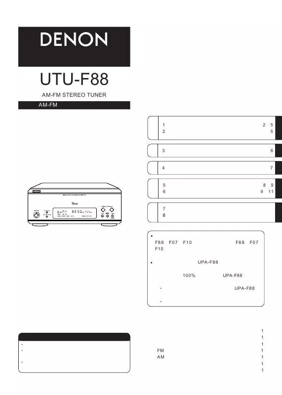 Mode d'emploi DENON UTU-F88
