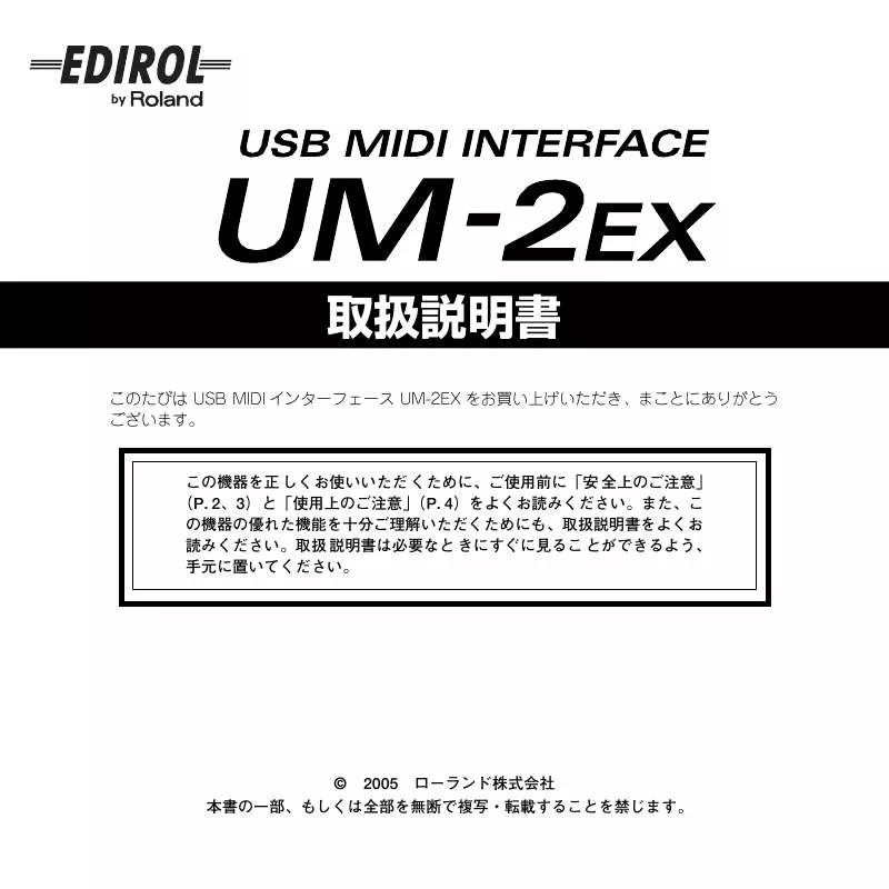 Mode d'emploi EDIROL UM-2EX