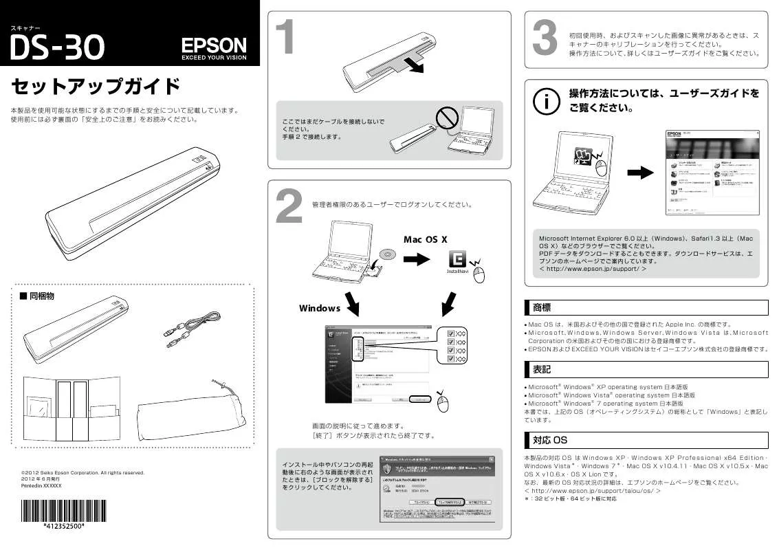 Mode d'emploi EPSON DS-30