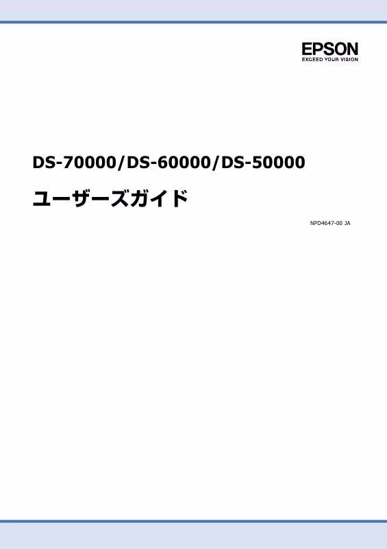 Mode d'emploi EPSON DS-60000