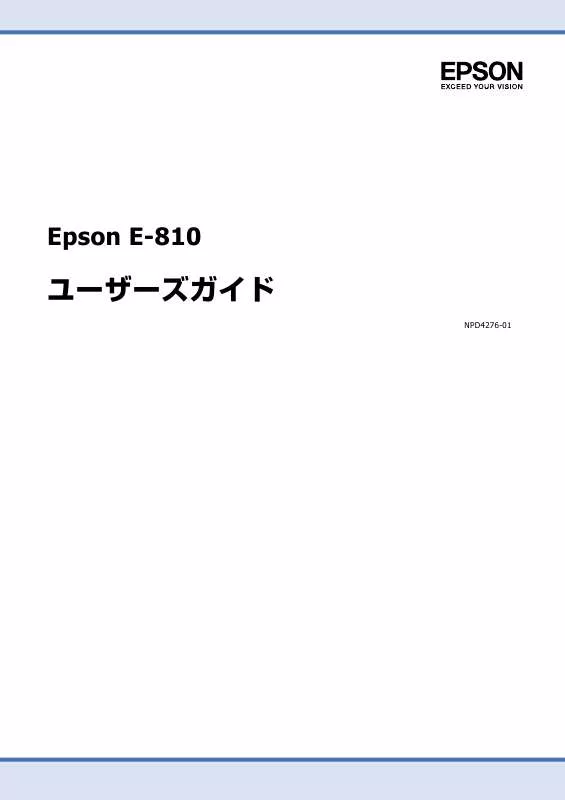Mode d'emploi EPSON E-810