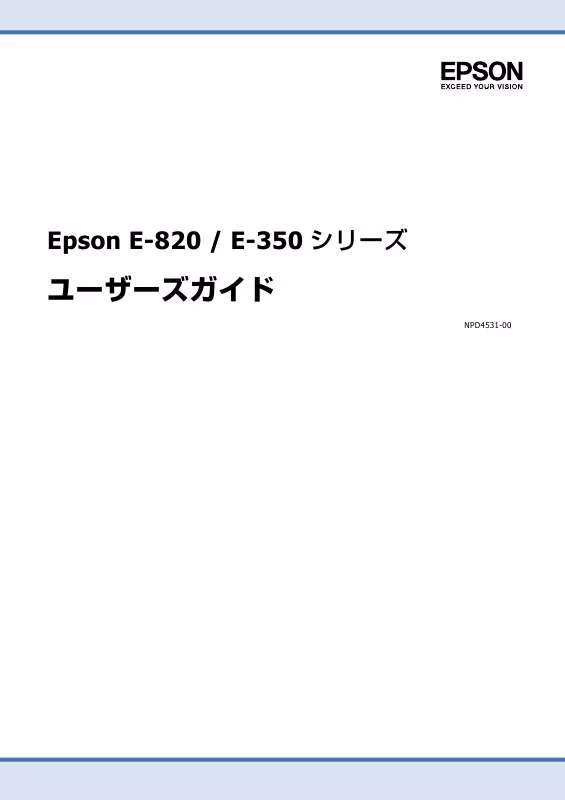 Mode d'emploi EPSON E-820