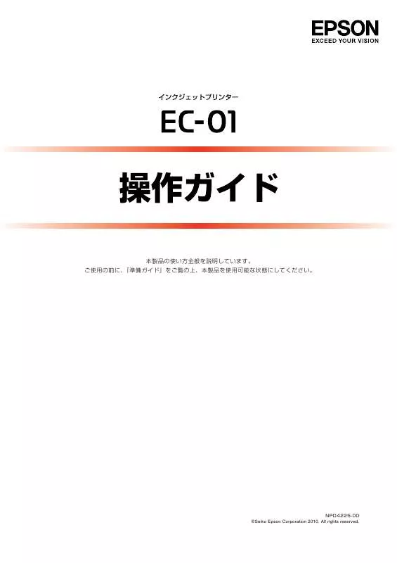 Mode d'emploi EPSON EC-01