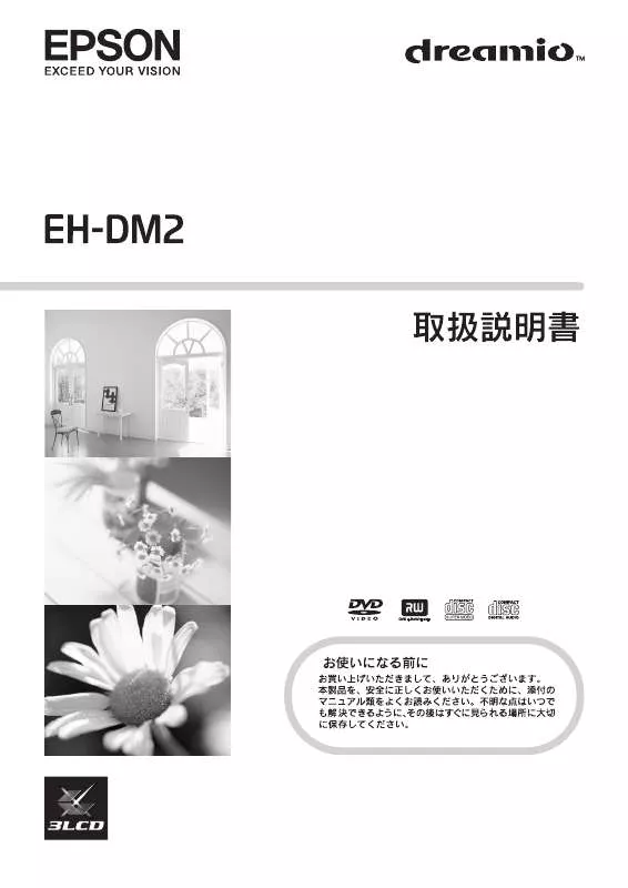 Mode d'emploi EPSON EH-DM2