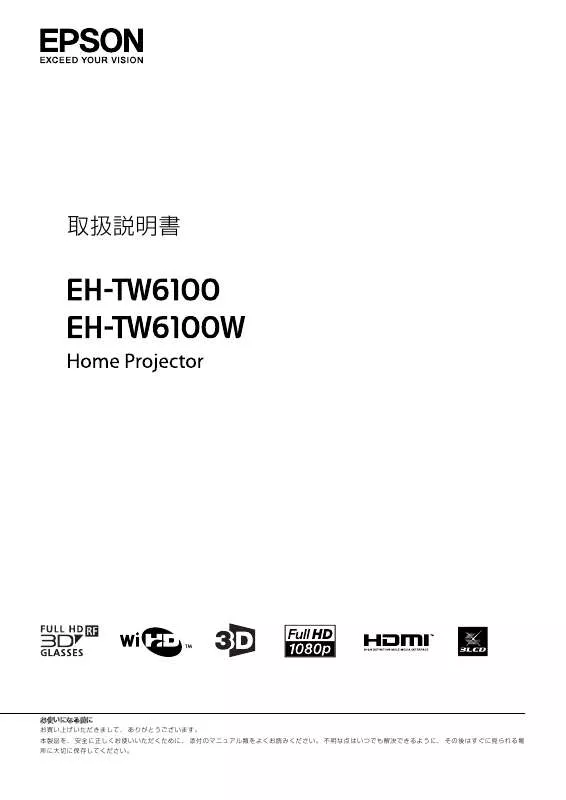 Mode d'emploi EPSON EH-TW6100W