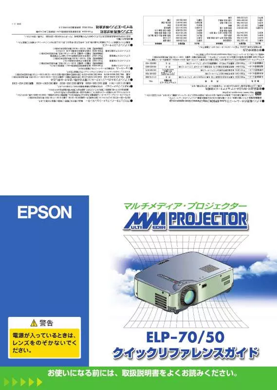 Mode d'emploi EPSON ELP-70